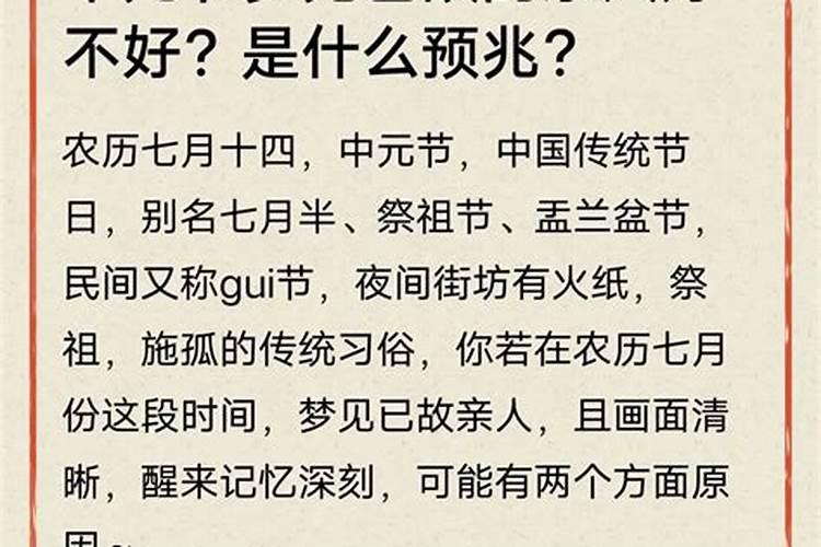 梦到已故的人一起吃饭是什么意思