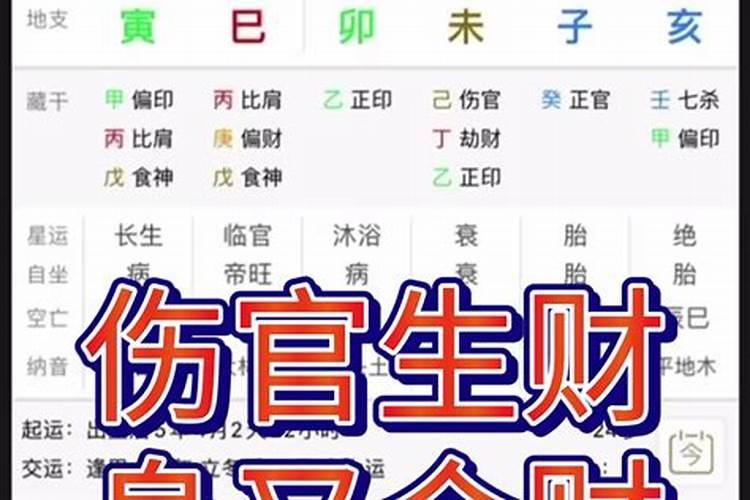 八字看销售能力