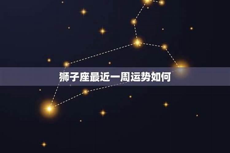 星座近一周运势