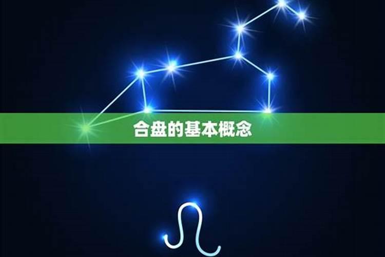 俩人星座合不合看什么