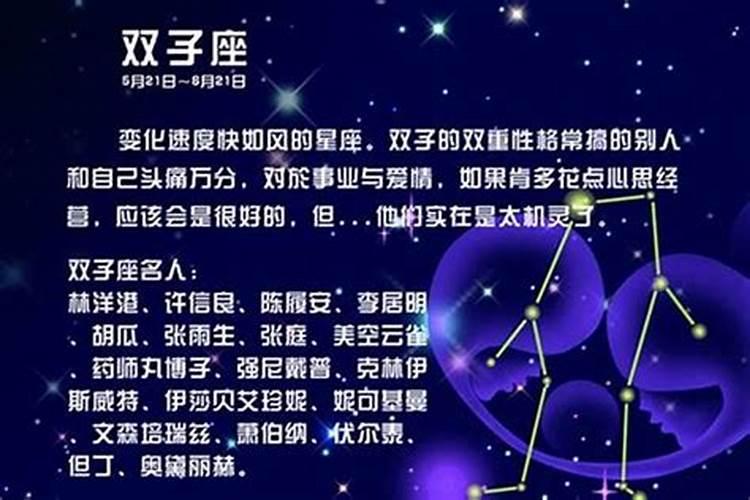 o型双子座男性格特点是什么