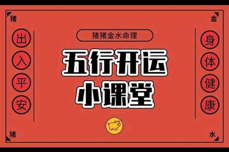 八字忌水木应该注意什么