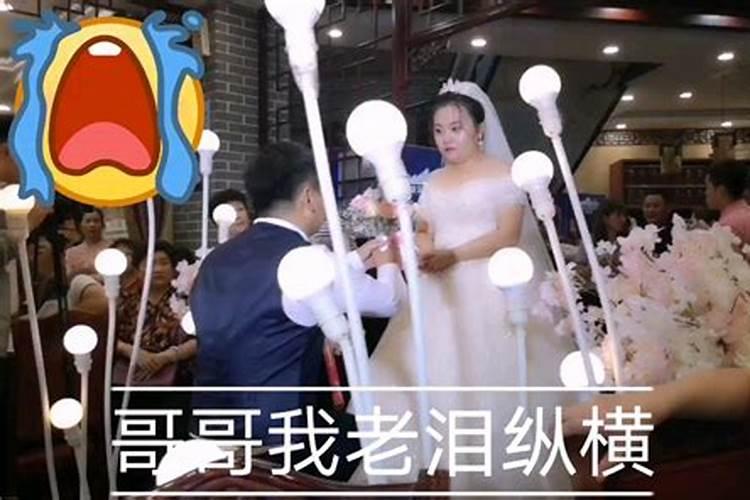 梦见妹妹结婚了有点伤感了什么意思