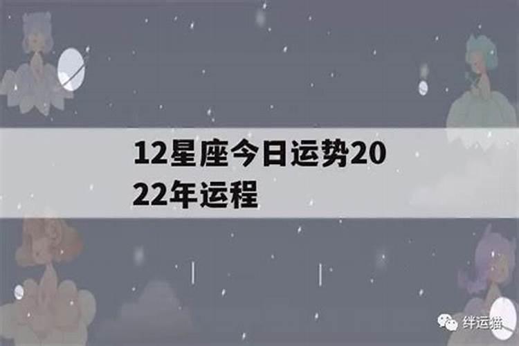 十二星座2021年运势卜易居