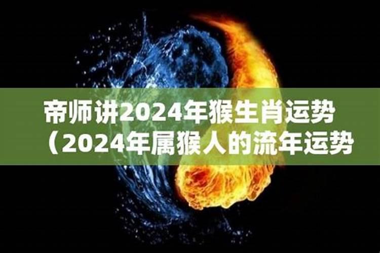 帝师有没有讲解2021生肖运