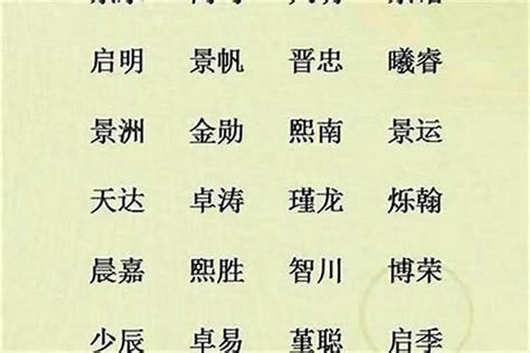 五行水过旺适合取什么名字