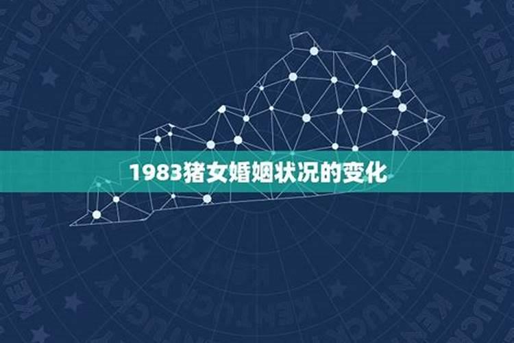 1983年女在2021婚姻感情如何