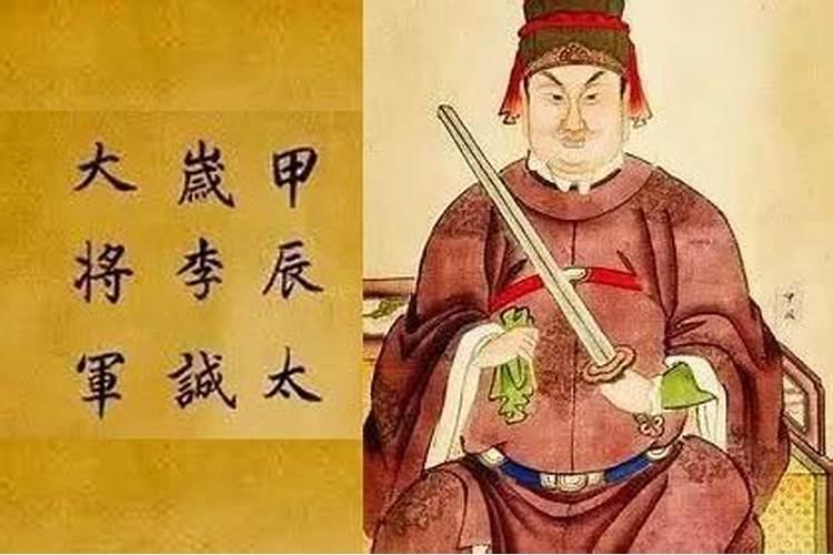 明年太岁是哪位将军