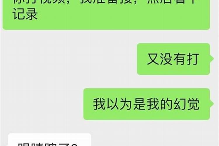 和谈了八年的男友八字不合正常吗