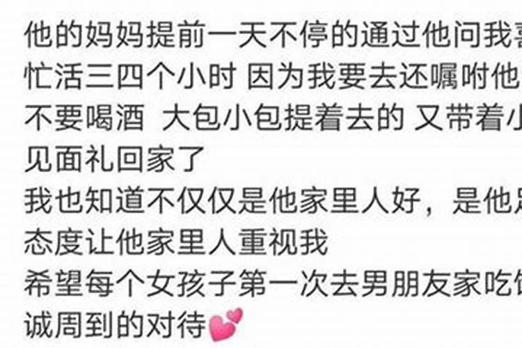 做梦梦见男朋友姐姐不同意我们在一起