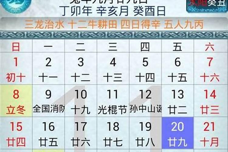 算八字用农历生日算还是阳历生日算好