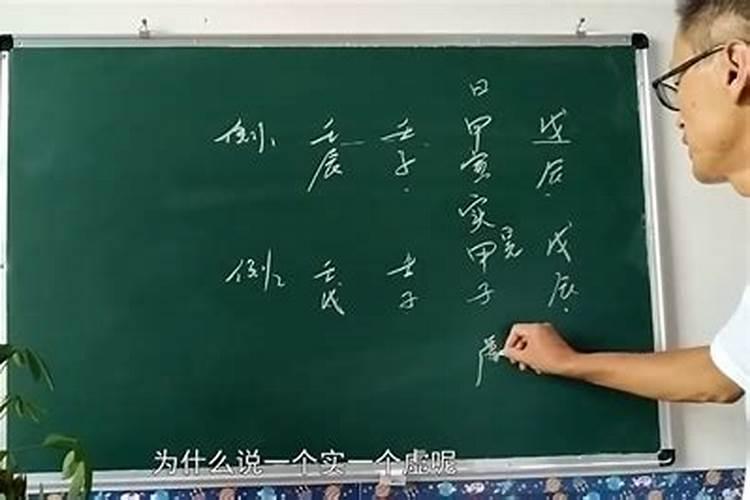 八字坐实与坐虚