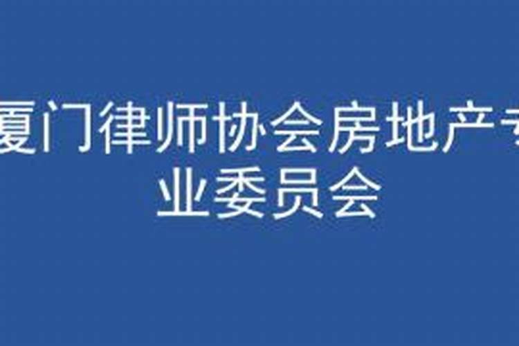 厦门婚姻律师事务所咨询