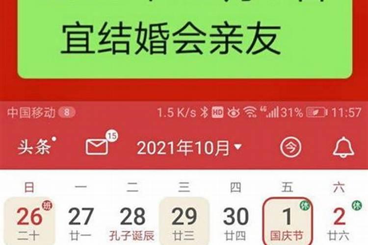 马年犯太岁佩戴什么