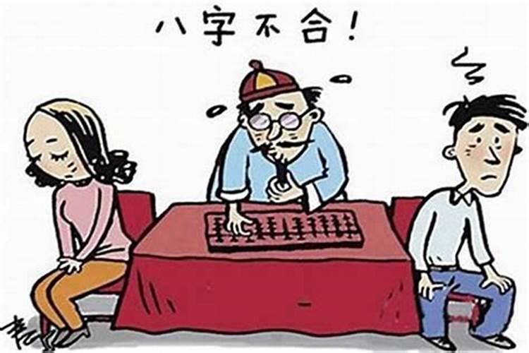 八字两次婚姻有化解吗女人会幸福吗