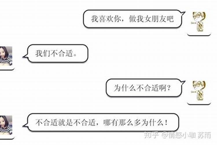 梦见前男友和别的女生表白被拒绝