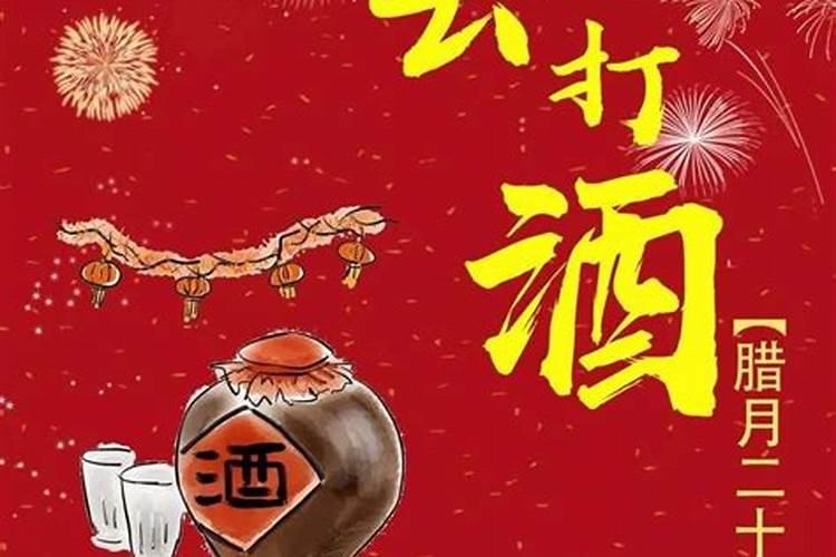 腊月二十九祭祖的由来是什么