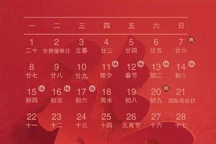 什么日子属于黄道吉日