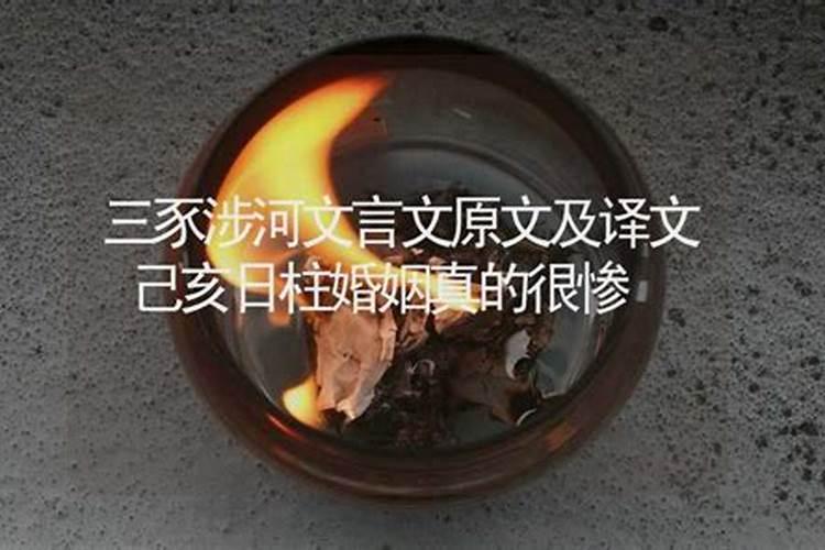 癸亥日柱婚姻一定不幸福吧