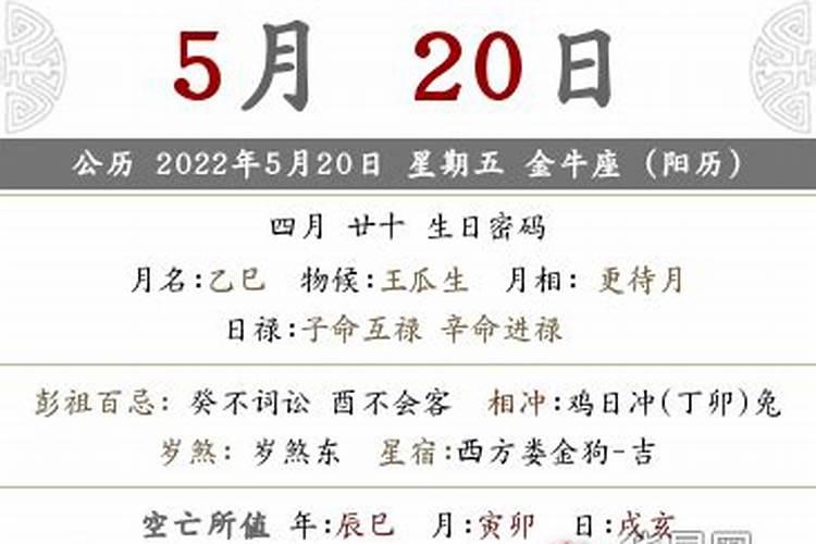 2021年4月7号属相