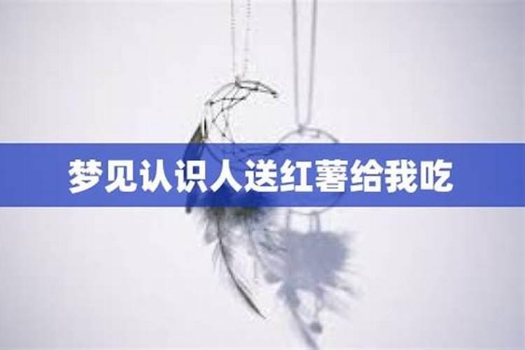 梦见送亲戚红糖给我