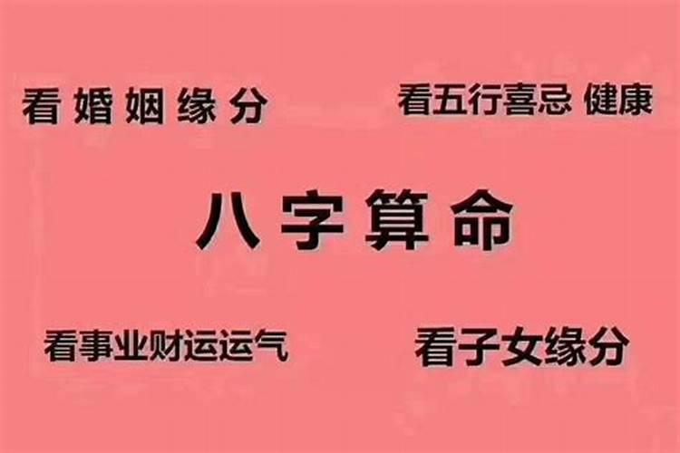 八字测一生运势准吗女