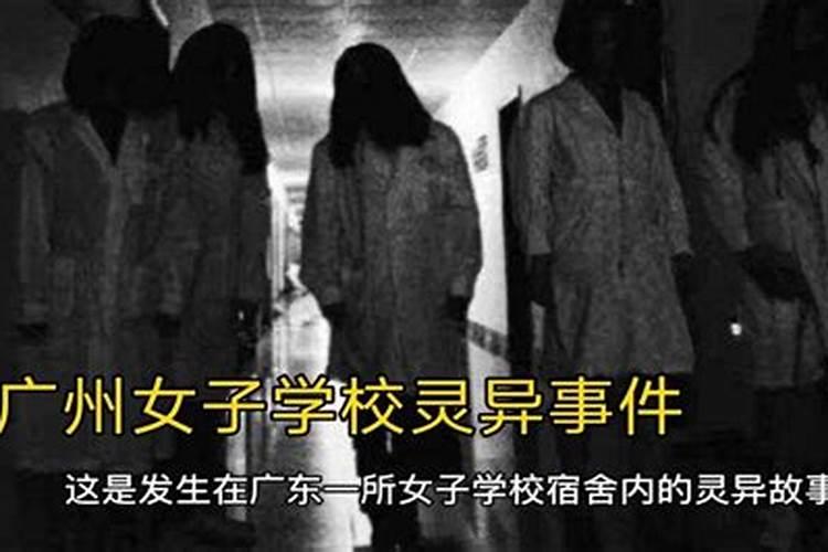 梦见学校很诡异