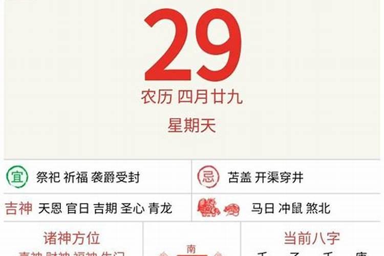 十二生肖运势每日运程2023年1月4日