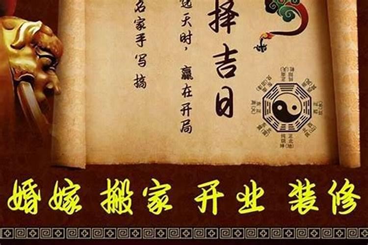 知道八字怎么算结婚吉日