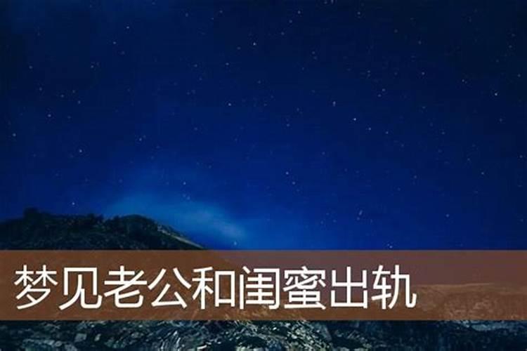 梦见老公和闺蜜老公打架