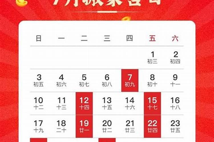 搬家吉日选择2021年7月