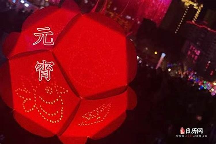 正月十五送年要什么祭品好