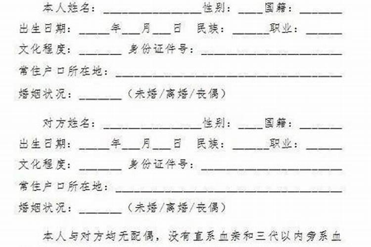 婚姻登记填写的学历必须是真实的吗