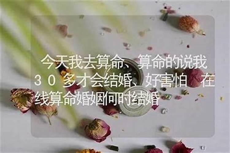 算命先生说婚姻今年准成