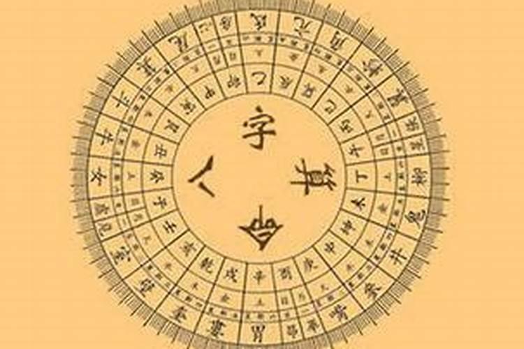 八字将星的查法