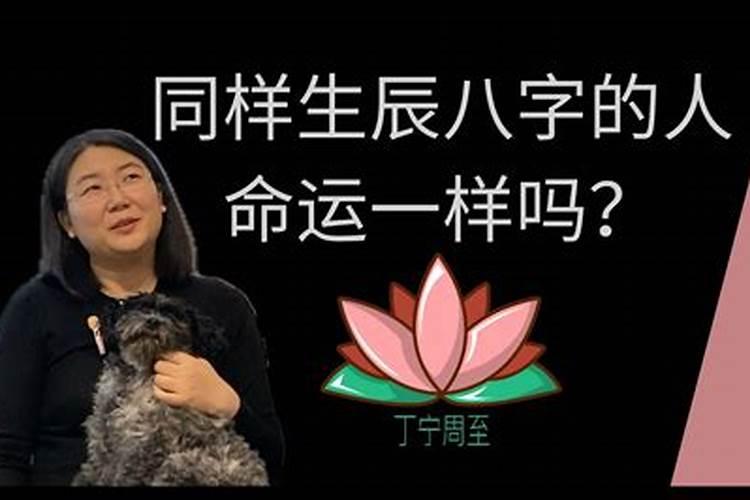 为什么运势一直都不好