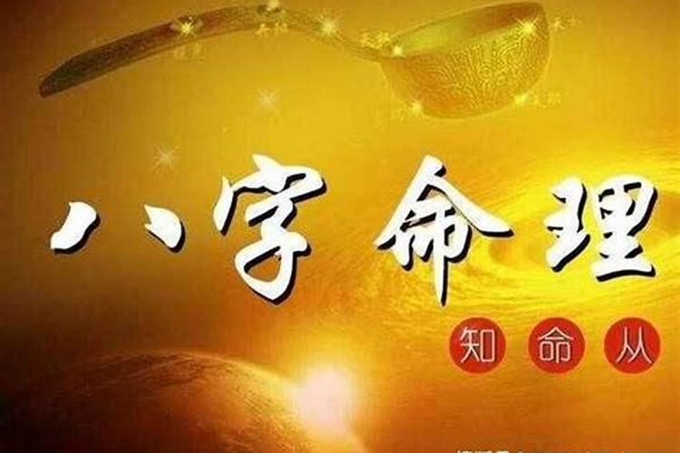 八字算命有几个儿女吗