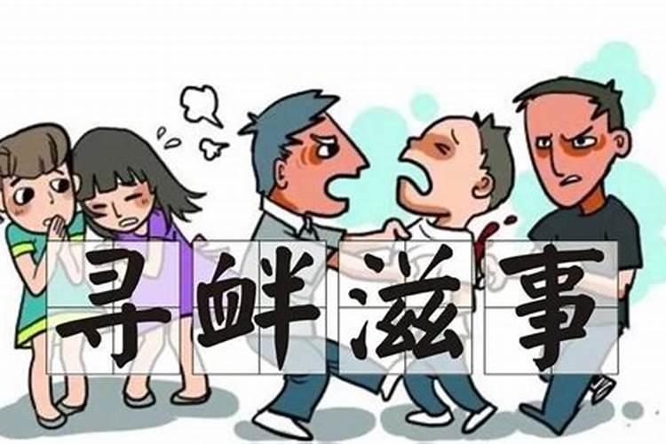 梦到坏人来家里寻衅滋事