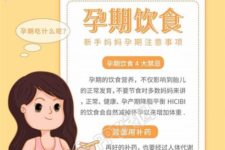 冬至产妇应该注意什么