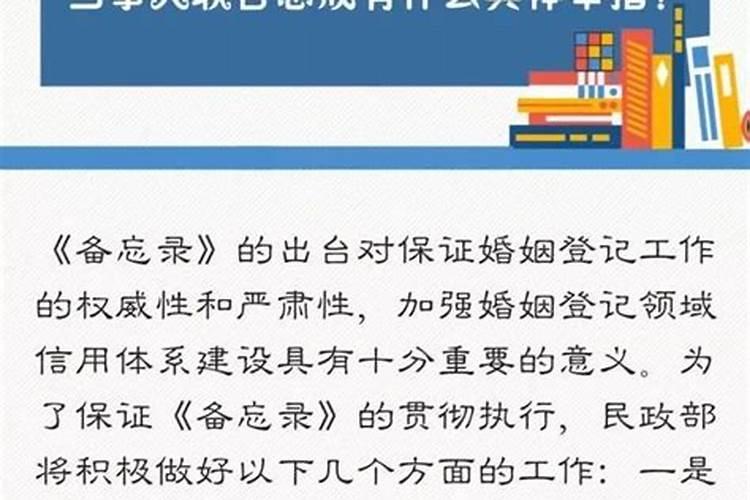 婚姻登记严重失信当事人开展联合惩戒