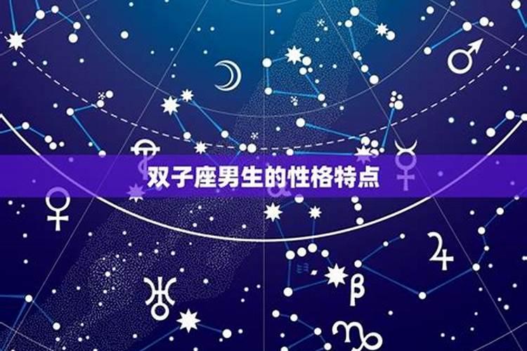 12月13日是什么星座男生