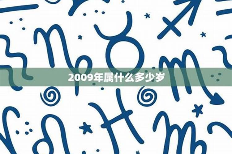 2009年出生孩子2021年运势