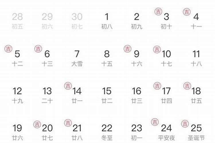 老黄历结婚吉日2022