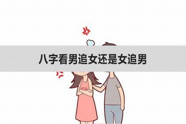 八字怎么看谁更喜欢谁