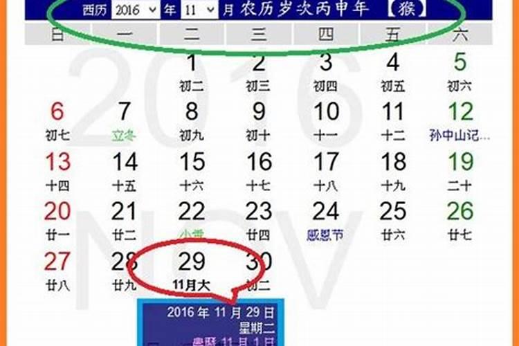 农历十一月二十八是黄道吉日吗