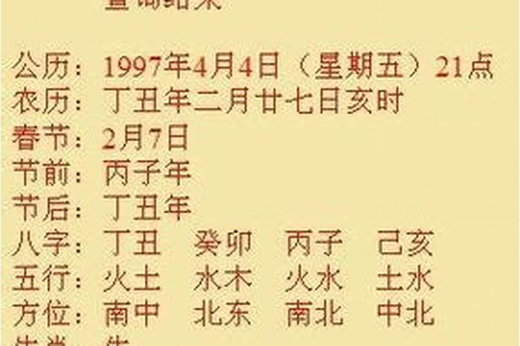 八字哪个门派最准