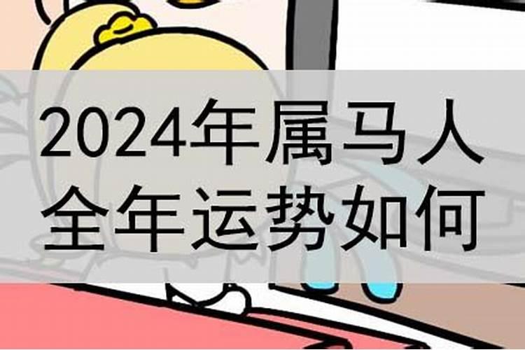 本命年的人佩戴什么好呢