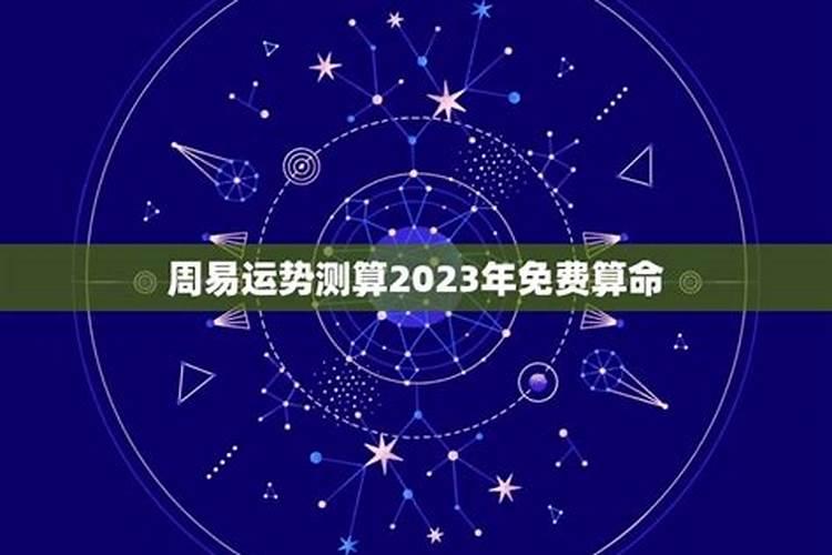 犯太岁的五种情况是什么