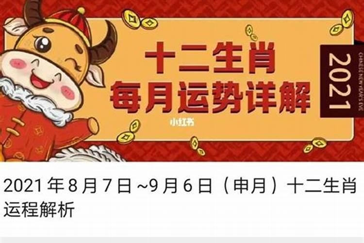 84年出生2021年运势及运程每月运程