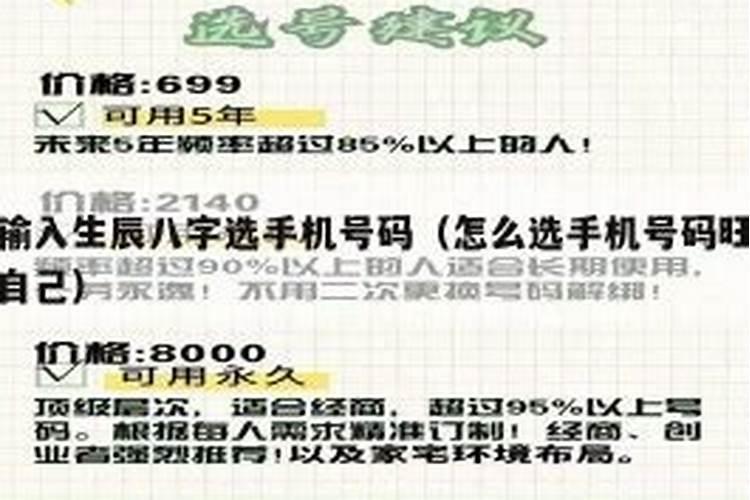 八字算命冲关是什么意思